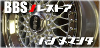 BBS RS�̃��X�g�A�͂��߂܂���